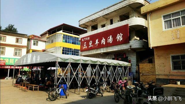 洛阳龙门站附近好喝的羊肉汤,洛阳龙门三旦羊肉汤