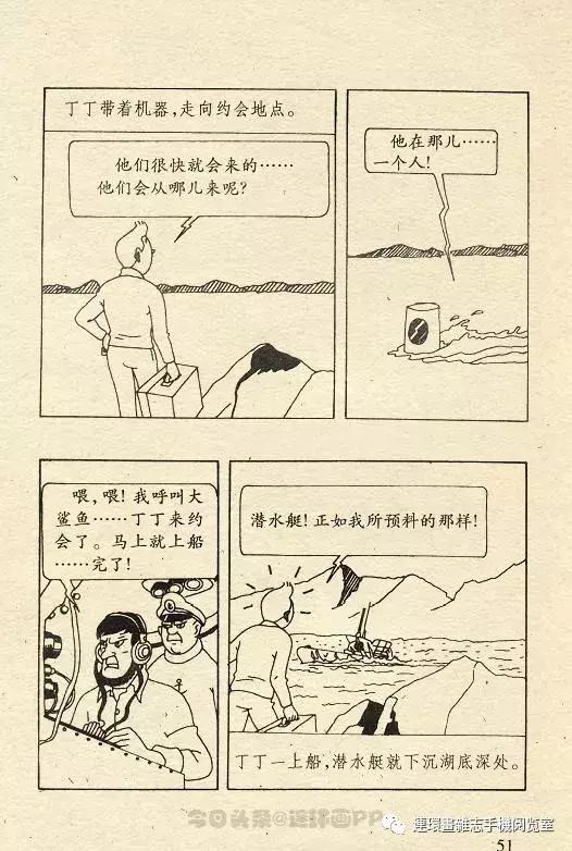 丁丁历险记之丁丁在刚果,丁丁历险记丁丁年龄设定