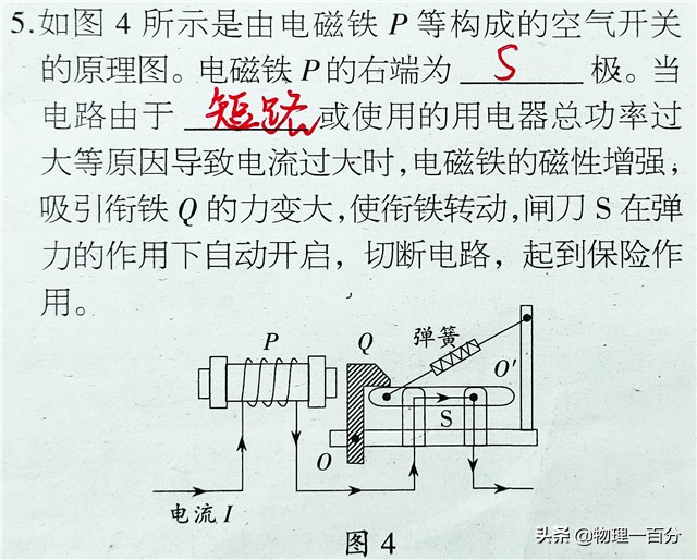 空气开关原理图怎么看,科普下空气开关原理是什么
