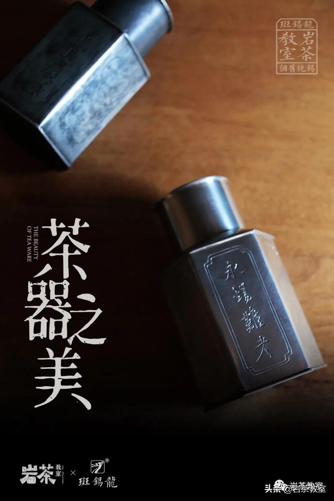 岩茶锡罐,岩茶用锡罐