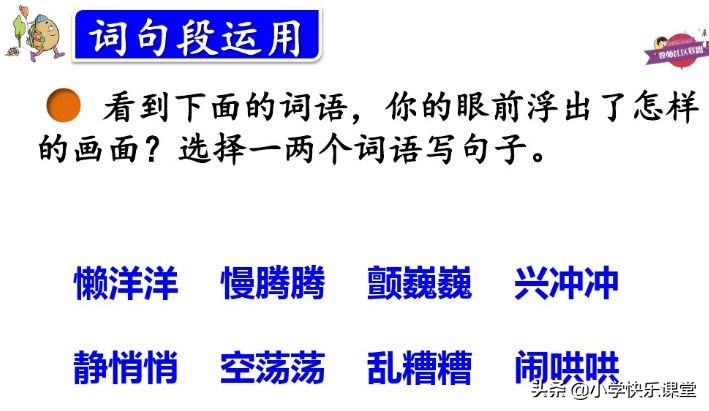 小学三年级部编版语文资料书推荐,小学部编语文课后习题答案