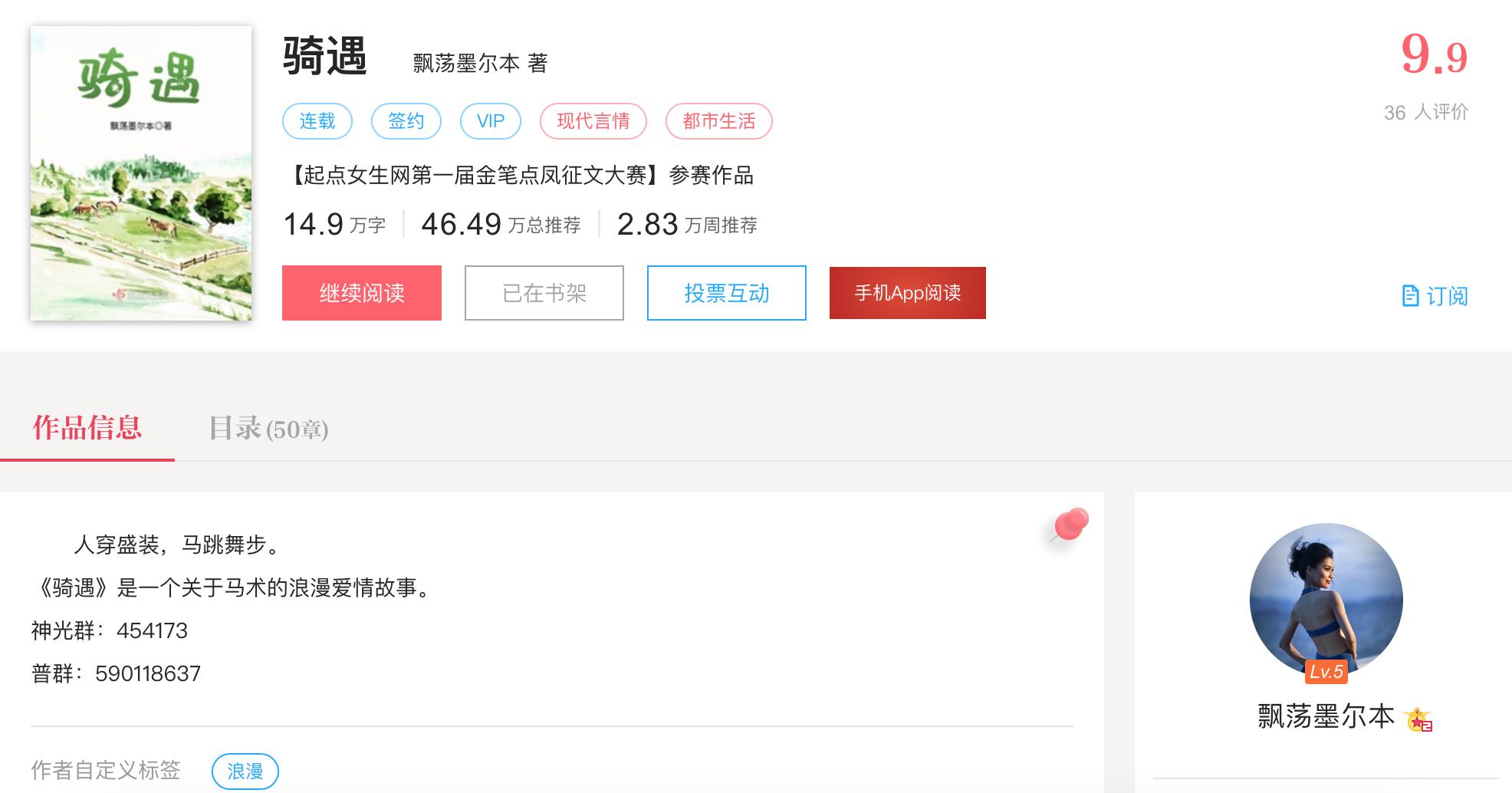 起点小说九月榜,起点九月小说推荐