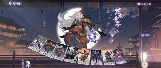 阴阳师百闻牌推荐式神和卡组,阴阳师百闻牌最值得培养的式神