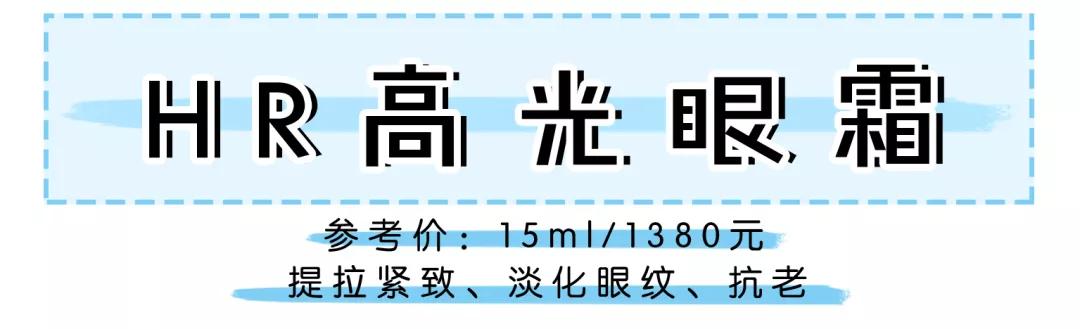 十几款眼霜超全对比测评,esteelauder雅诗兰黛眼霜