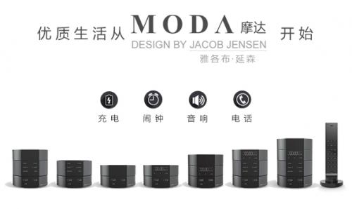 比特智能新品MODA摩达风靡全球智引未来