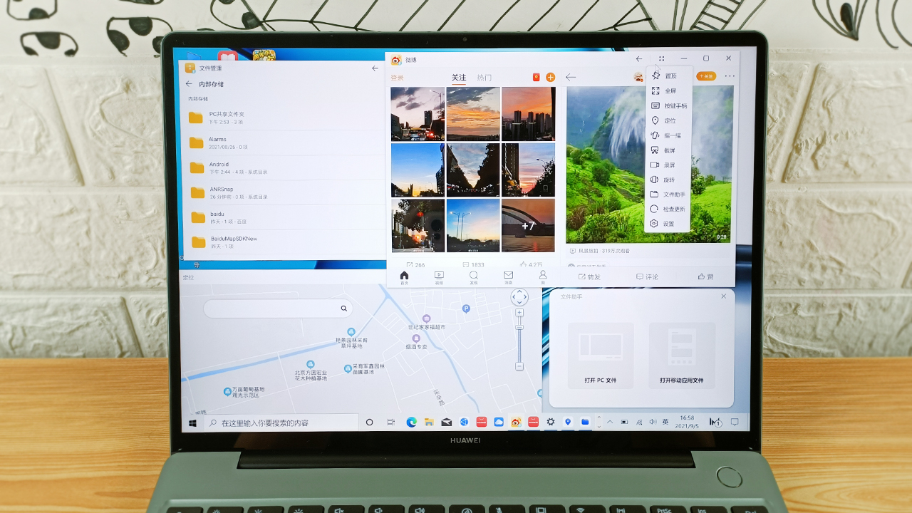 华为电脑matebook13s办公使用技巧,一碰即传华为matebook13评测