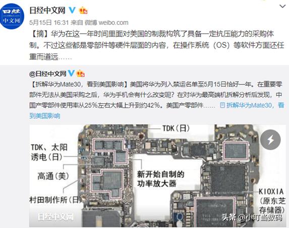 李楠评论华为研发芯片,李楠多年前说华为芯片