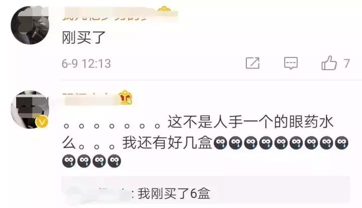 注意这些药品不合规快看你买过没,美国网红眼药水禁用