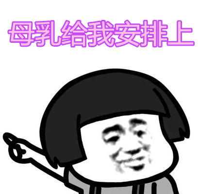 “艾、乙、梅”的宝妈到底能母乳喂养吗？小郭来科普啦