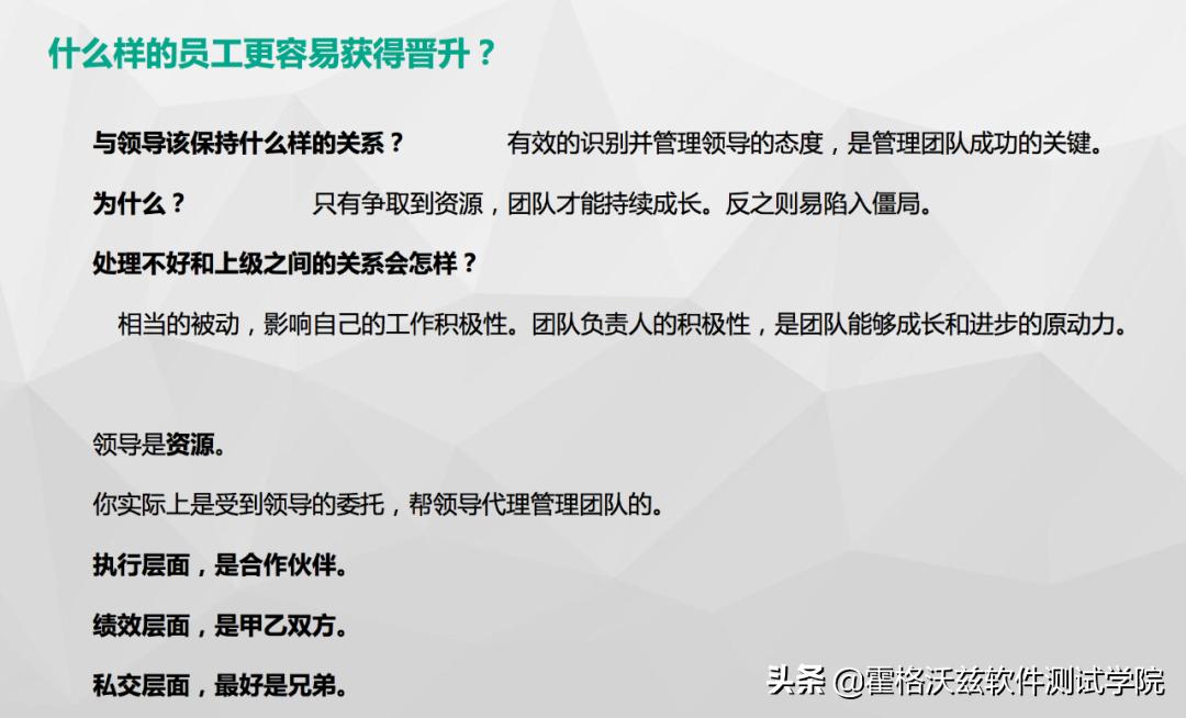 职场避坑晋升指南108招测评,职场测试潜规则