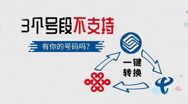 携号转网对之前绑定的app有啥影响,买手机携号转网减1000元划算吗