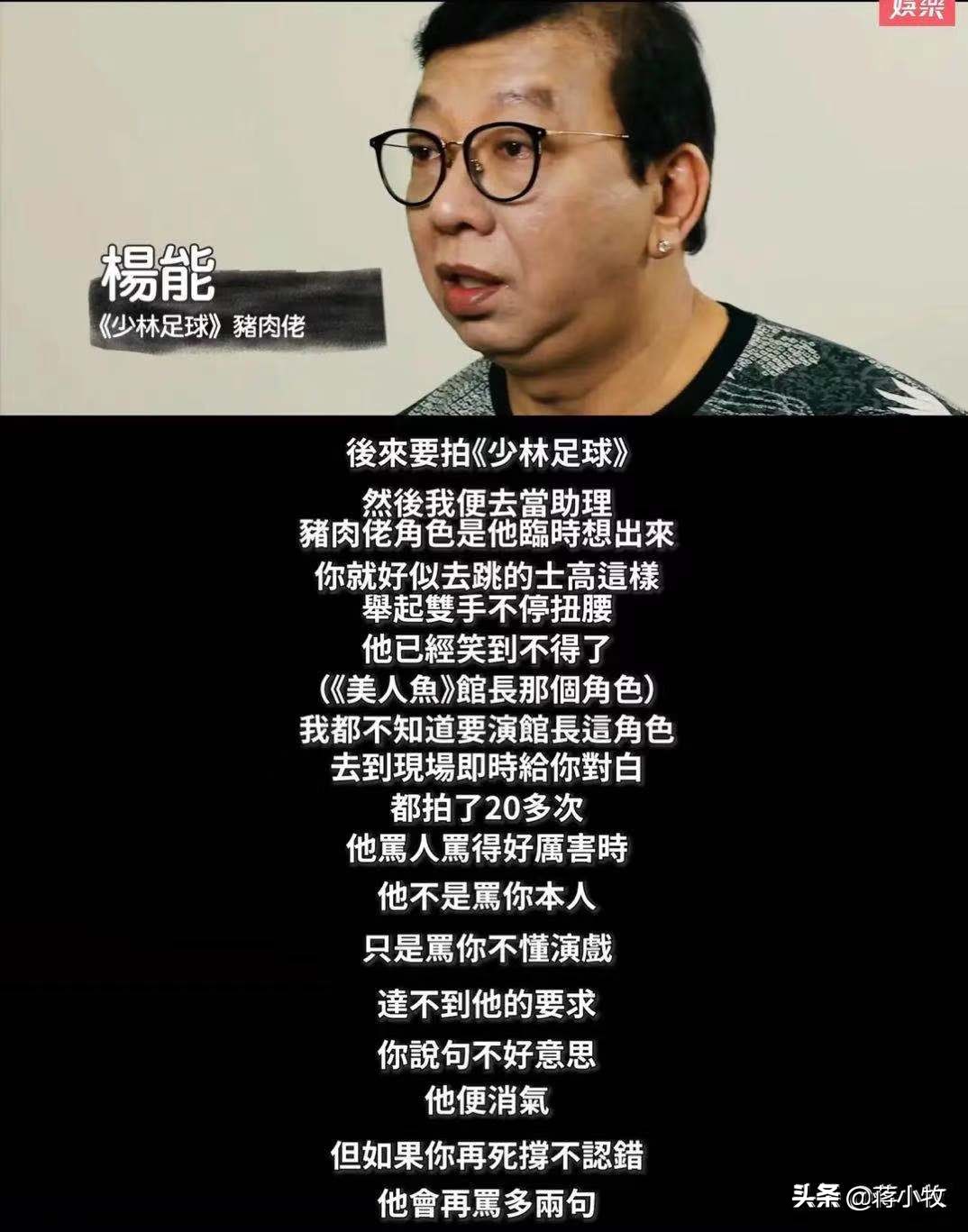 周星驰拍少林足球的幕后,沉寂3年的周星驰少林足球