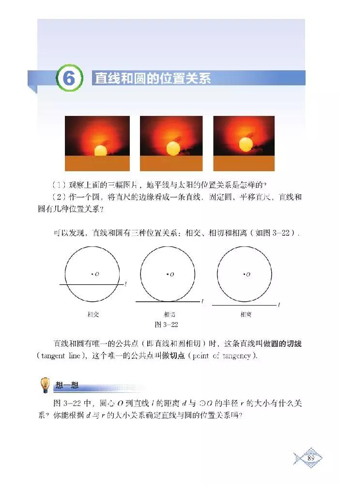 北师大版初中数学七下课本,初中数学课本电子版北师大版