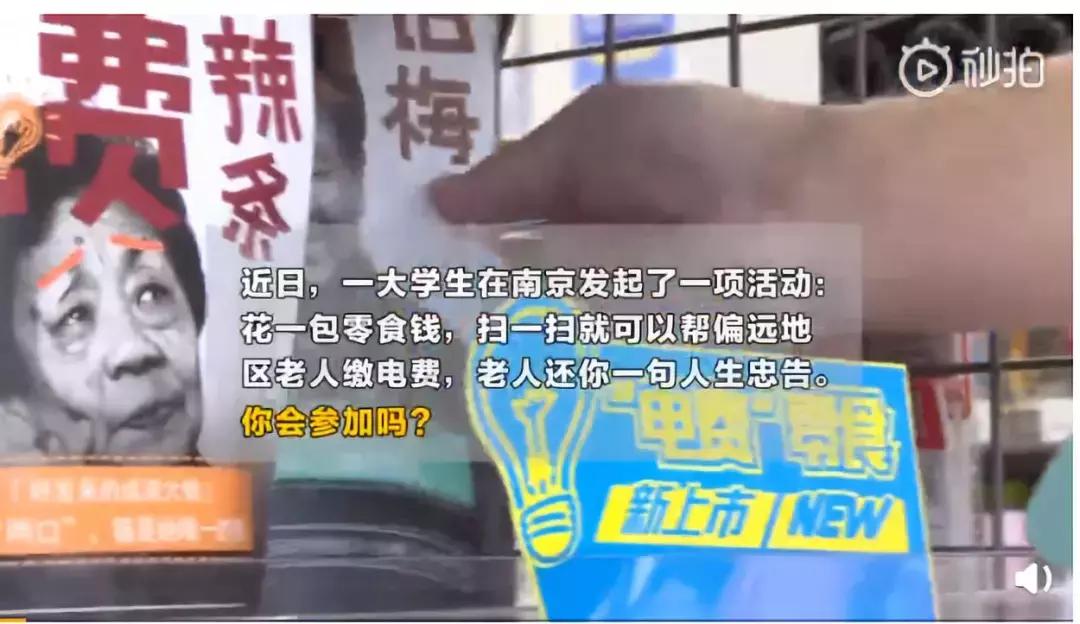 南京便利店抢购零食,南京便利店出现零食