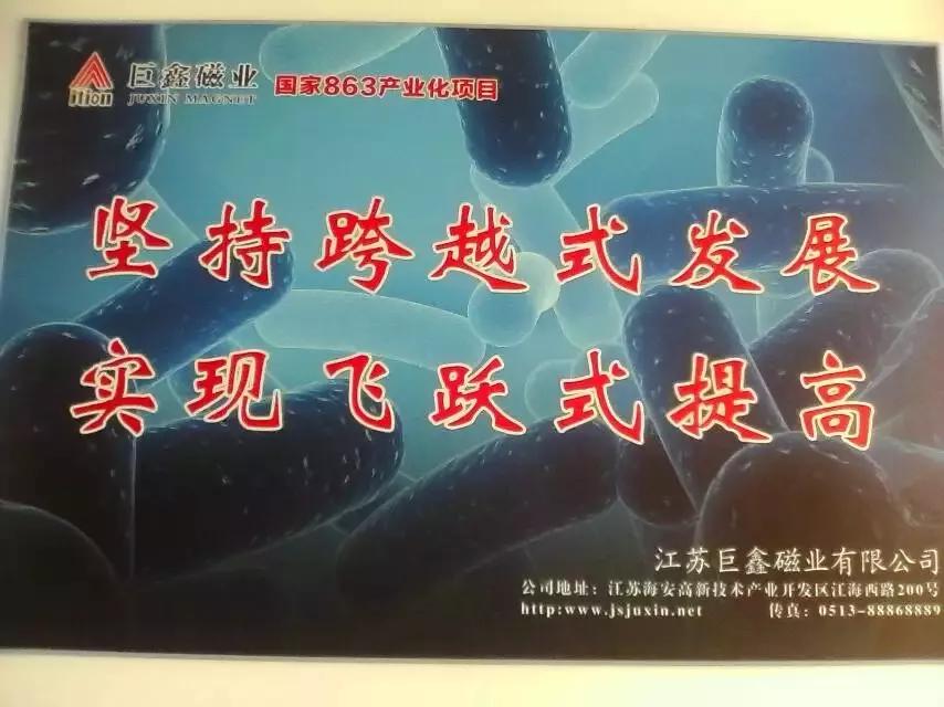 磁材基础知识,永磁材料工艺流程