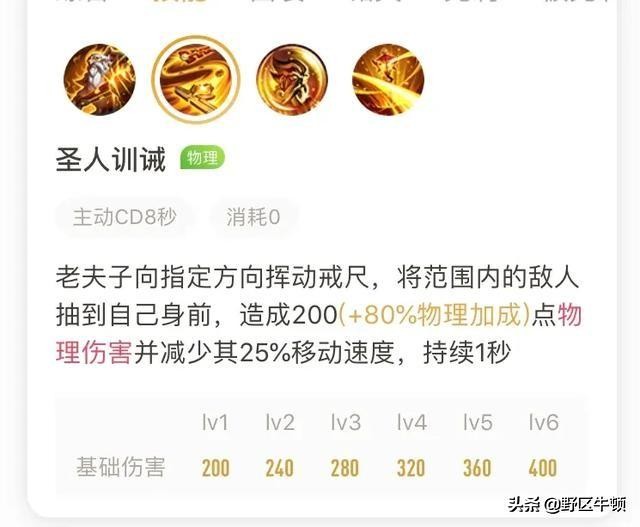 王者荣耀老夫子削弱了几次,王者荣耀老夫子改动史