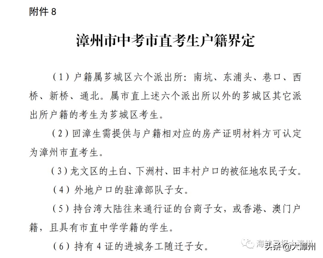 漳州中考录取结果查询时间,漳州中考各校录取要怎么查