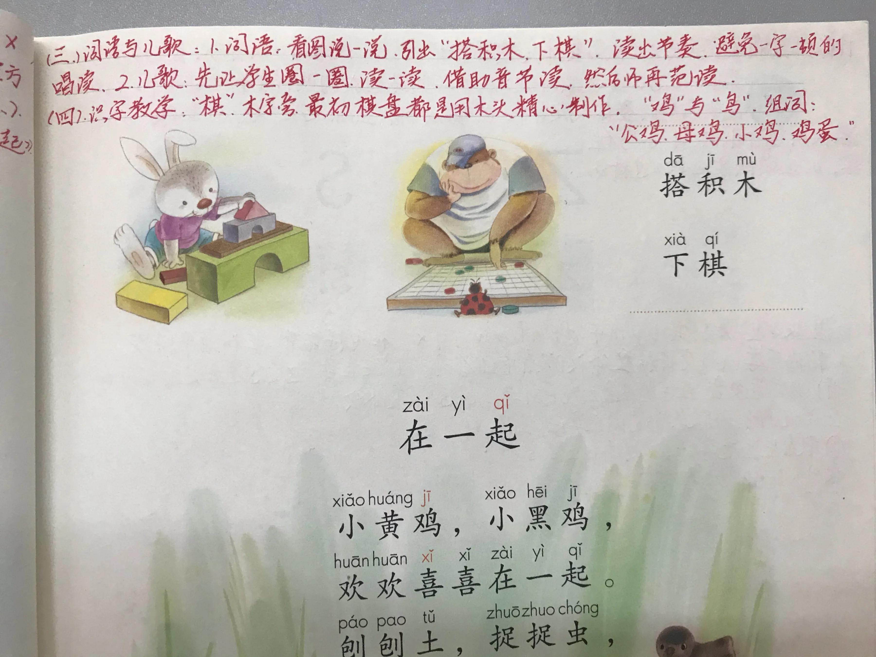 拼音教学小口诀小技巧,一年级怎么学习拼音