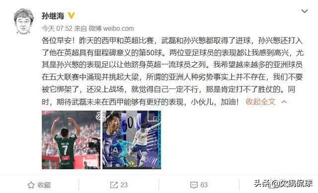 孙继海质疑中国人踢不好足球被粤媒喷：没有行不行只有做不做