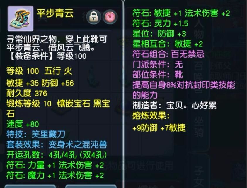 龙宫和天宫输出对比,龙宫转魔天宫属性对比