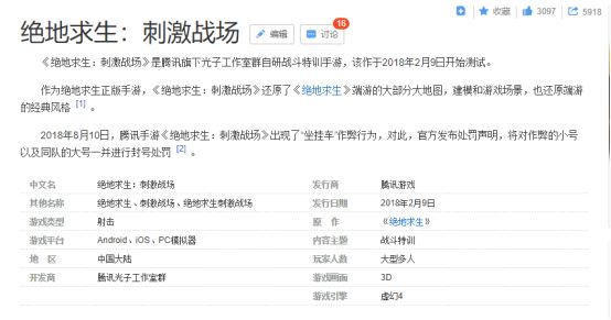 刺激战场停服是怎么回事,刺激战场停服前一秒视频