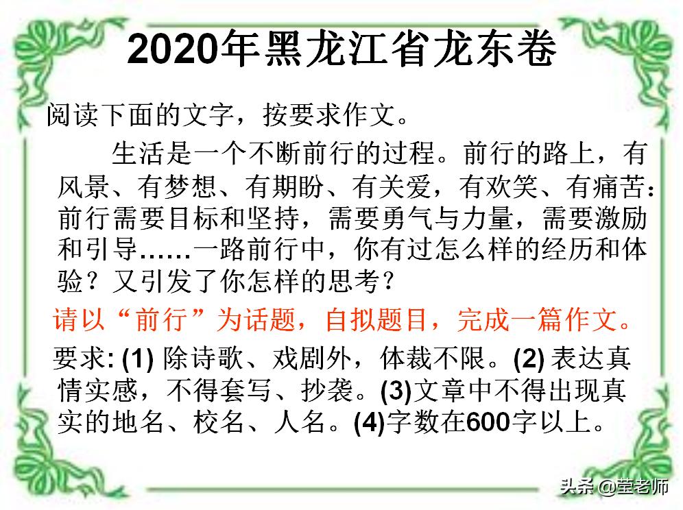 中考作文培优/前路漫漫，友谊期长（917班周彦钊）20年黑龙江卷