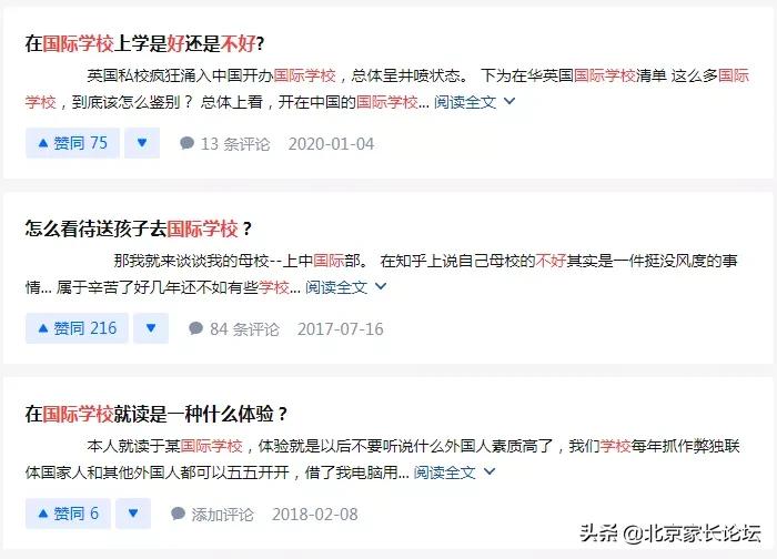 国际学校现在怎么样了,国际学校家长会怎么问孩子的状况