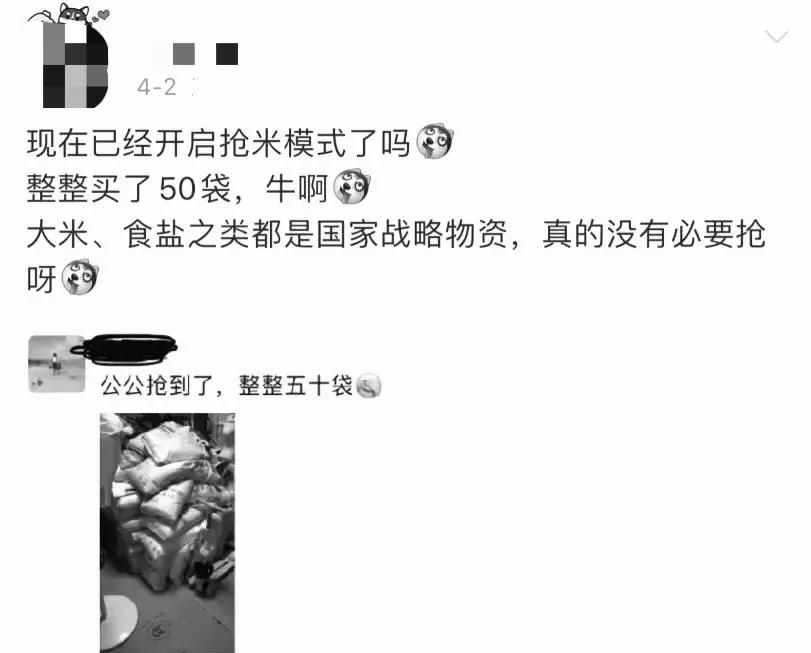 现在抢米潮是真的吗,近日网传抢购大米怎么回事