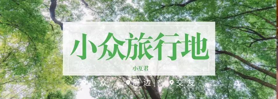 走进鲁迅笔下鲁镇,鲁迅笔下的鲁镇是什么样的地方