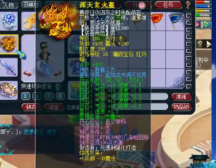 梦幻西游第一大唐武器,梦幻西游第一大唐伤害