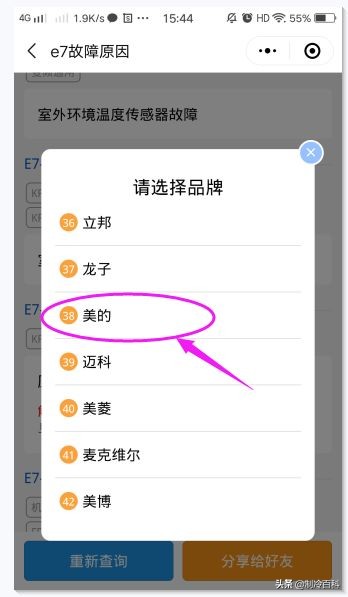 怎么看故障码判断问题,如何通过故障码判断故障