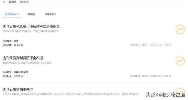 又一公司被立案调查,400多个网贷公司被立案调查