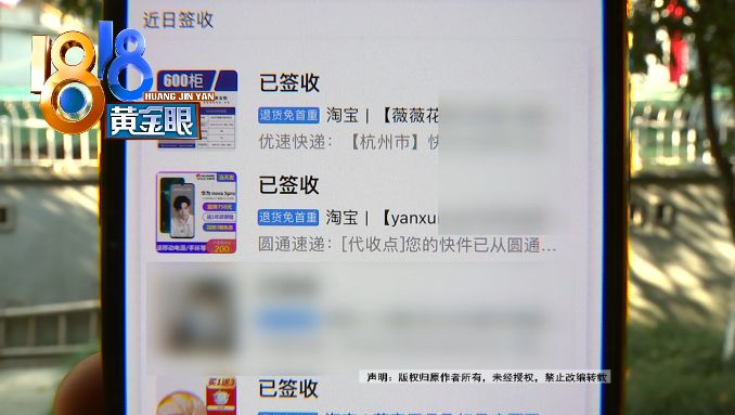 最近总是收到莫名其妙的包裹,没下单却总是收到莫名其妙的包裹