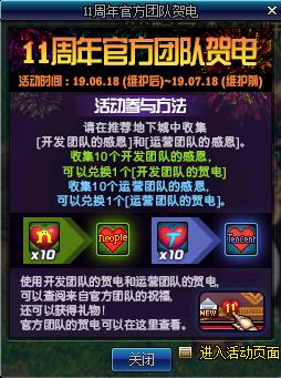 dnf十一周年奖励是22号开始拿吗,dnf11周年活动反物质粒子