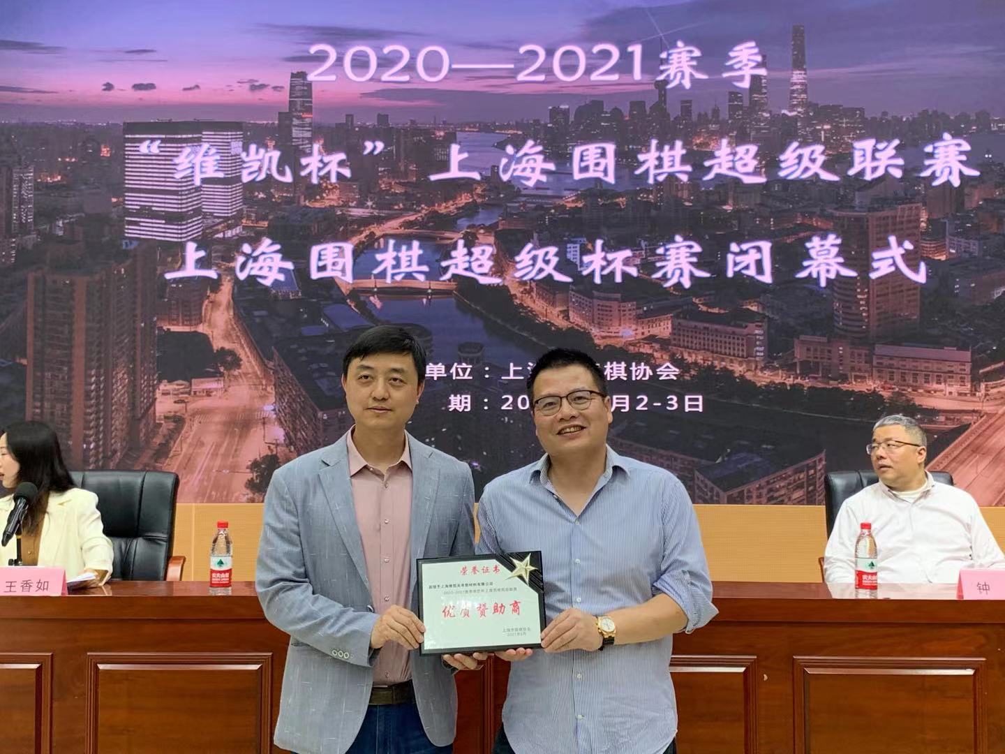 上海围棋超级联赛,上海围棋公开赛