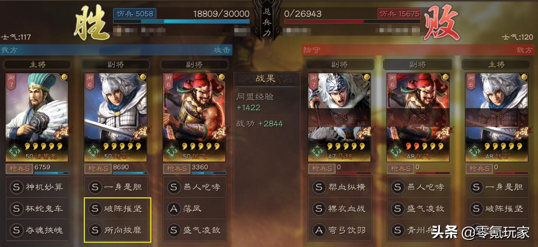 三国志战略版赵云与关羽,三国志策略版本赵云和诸葛亮