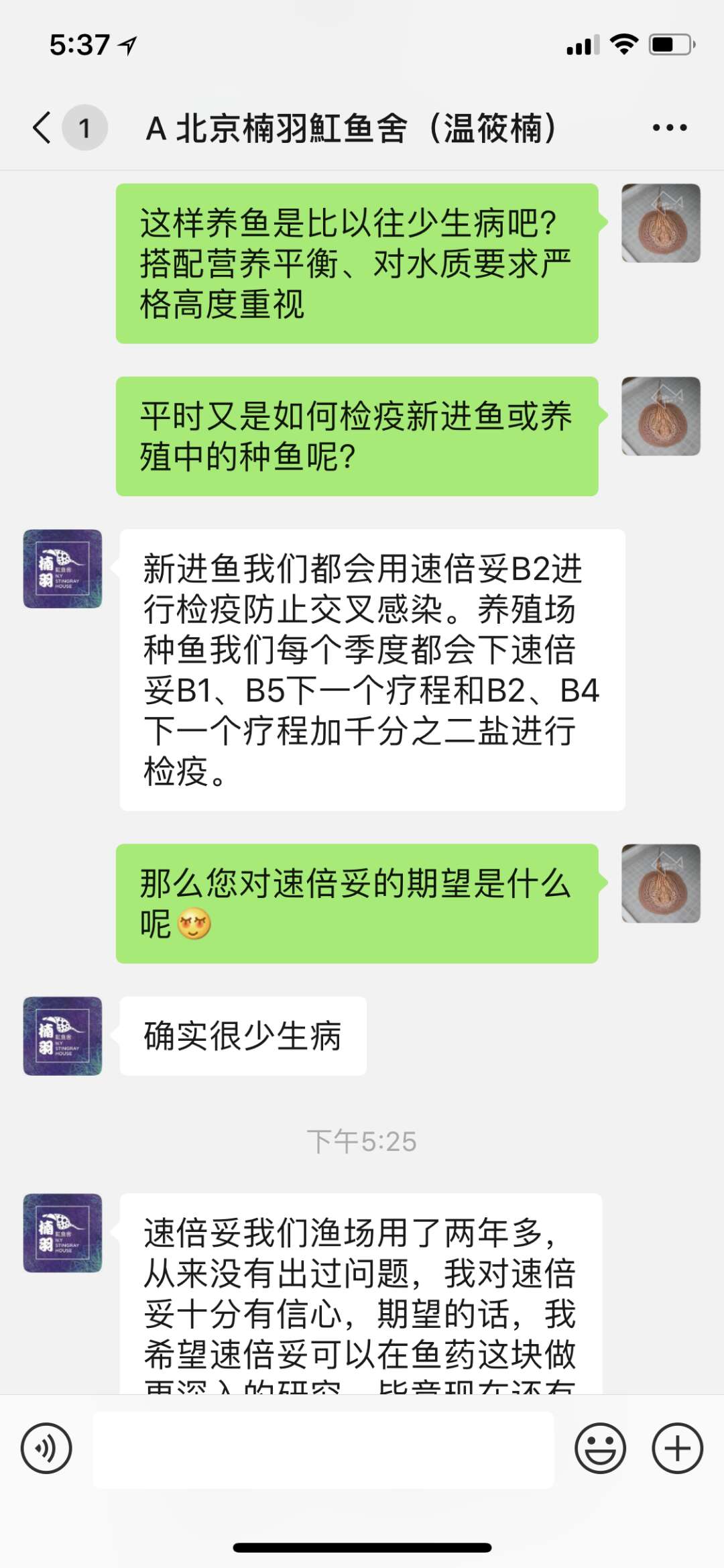楠羽魟鱼,楠羽养鱼经全集