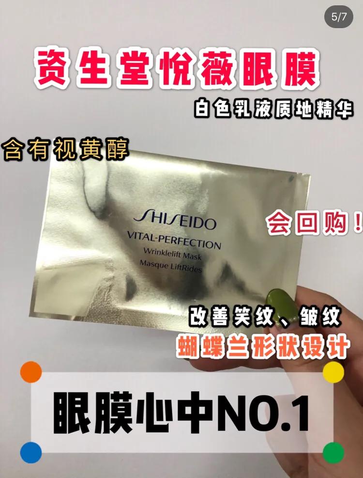 黑眼圈用什么眼膜眼霜,去黑眼圈眼袋眼纹最有效的眼霜