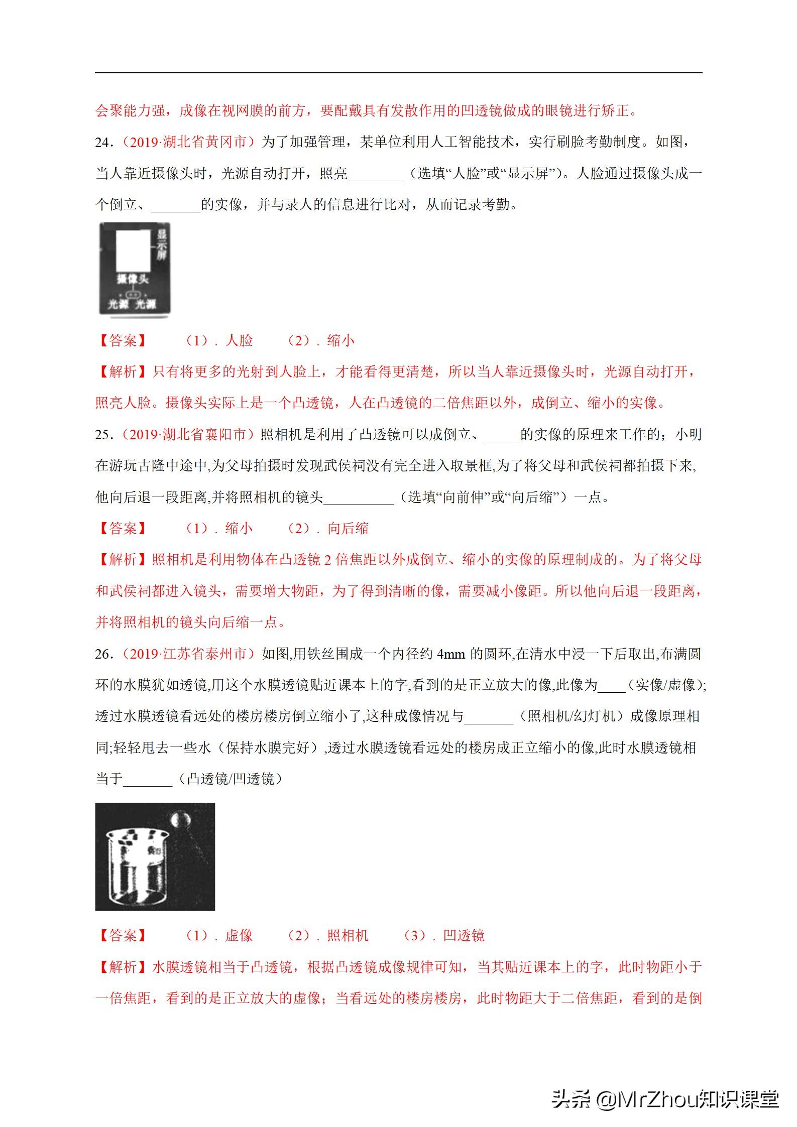 物理中考必考填空题,中考物理必刷题及答案