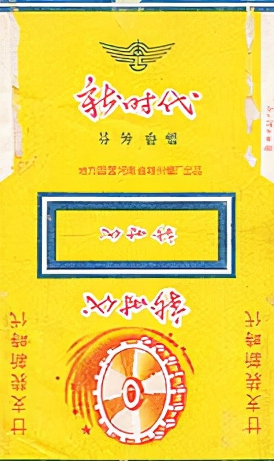 上世纪80年代,“皇帝”香烟大行其道,“武则天”牌多如牛毛