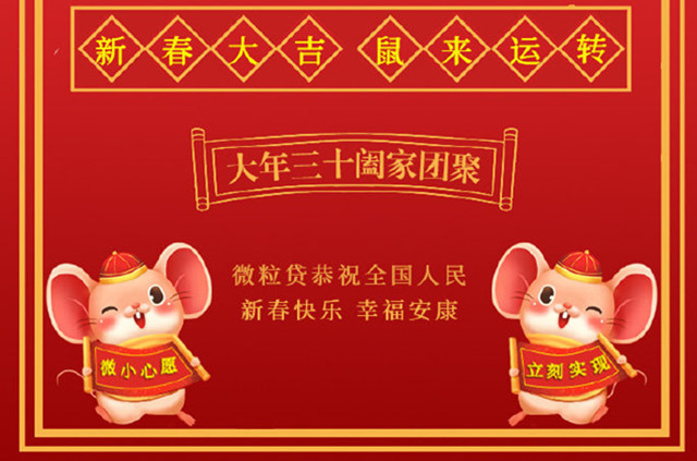 微信用户11亿,但微粒贷却很少人使用,网友:“套路”被察觉了?