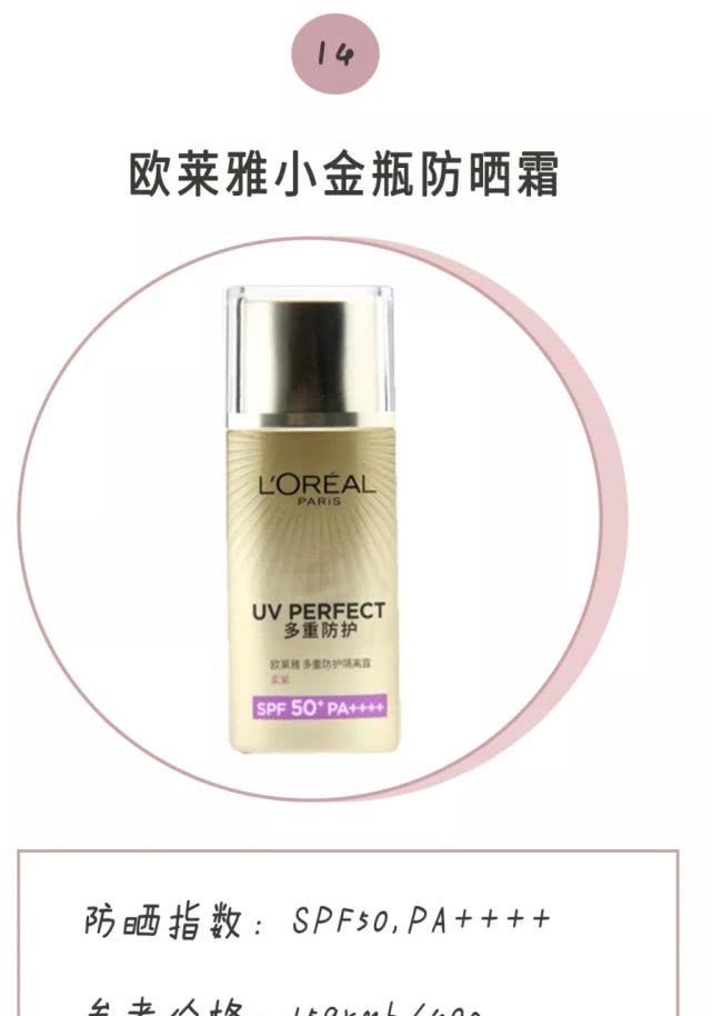 学生党小众防晒测评,且行且珍惜20款防晒测评