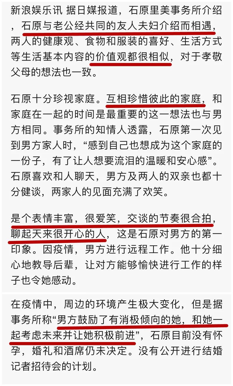 石原里美山下智久演的日本爱情剧,石原里美的男朋友不是山下智久吗