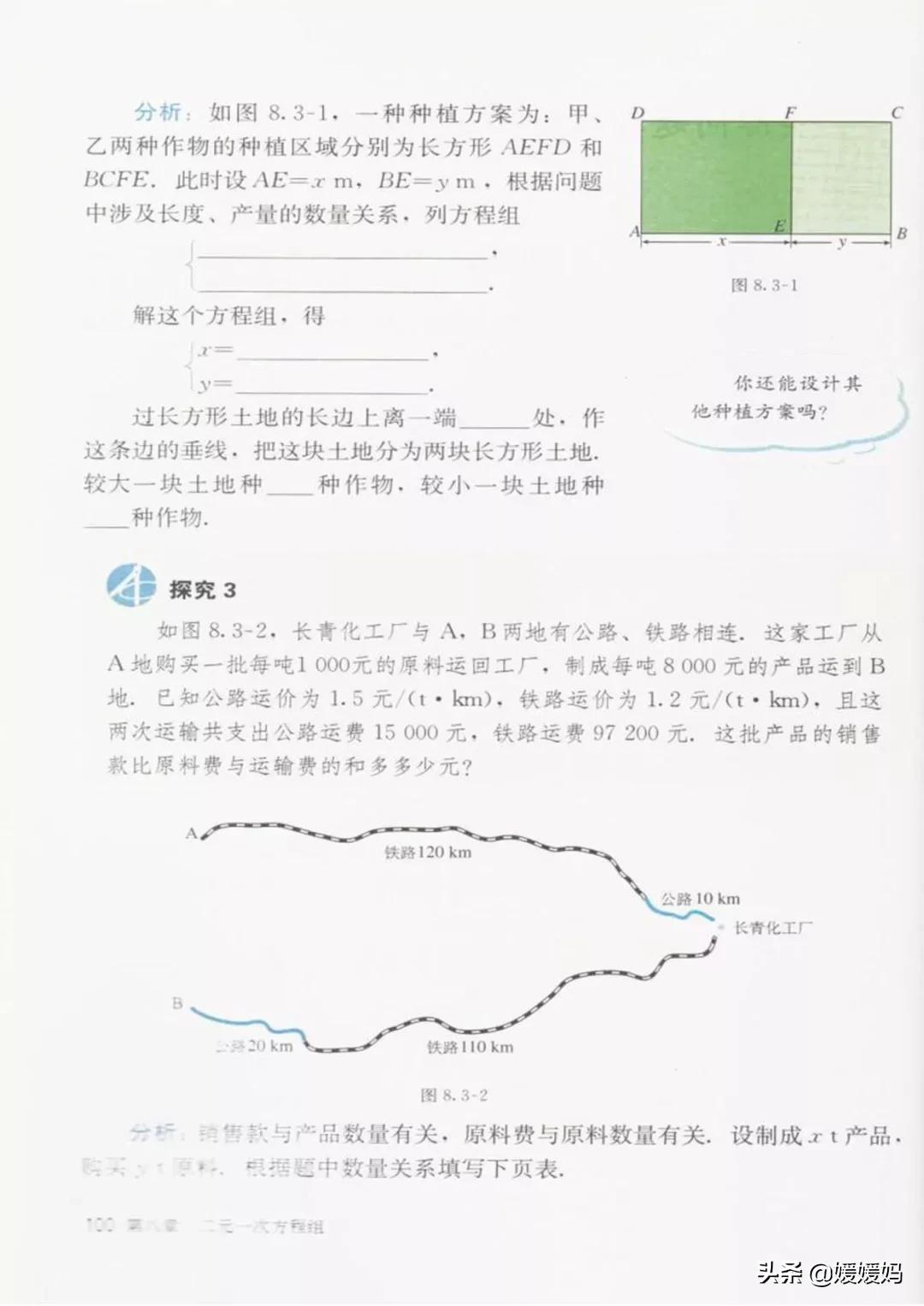 寒假预习部编版语文八年级下册,寒假预习数学全册