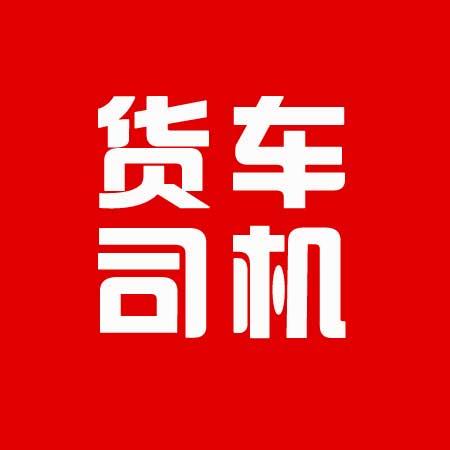 司机招聘最新招聘信息直播,司机招聘2019