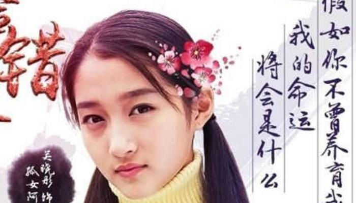 《酒干倘卖无》：假如你不曾养育我，我的命运会是什么样？