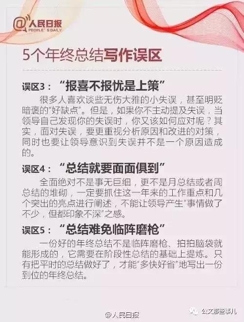 万能简短年终小结,万能年终工作总结讲话稿模板