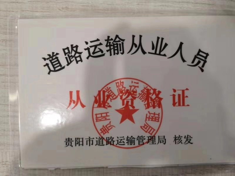 贵阳代班的士司机条件,贵阳出租车代班平台