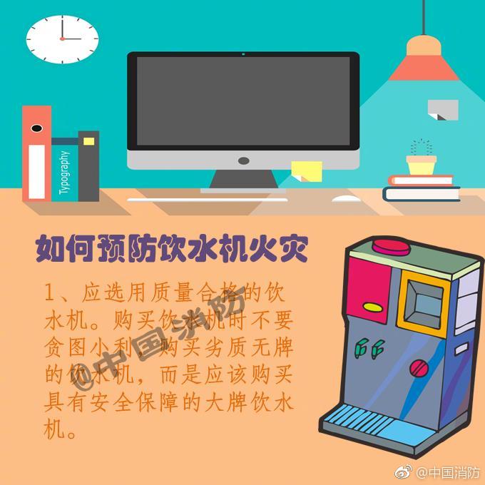 九小场所如何预防火灾,九招防身