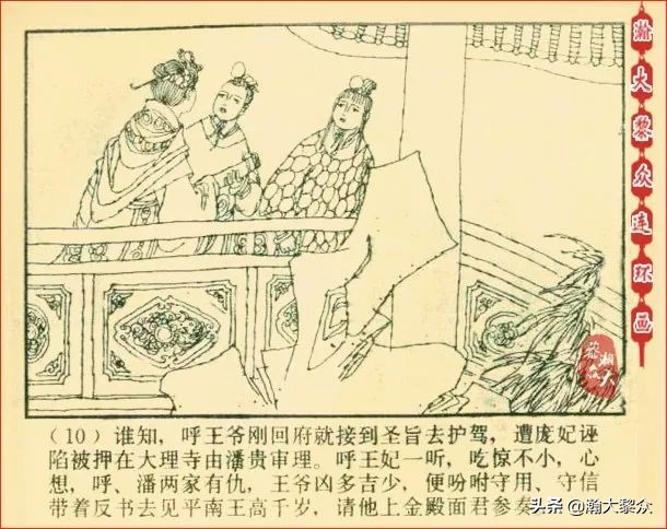 瀚大黎众连环画天津版水浒全传,瀚大黎众连环画总目录链接